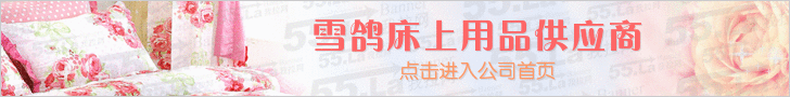 Yiwu snow pigeon spinning Tencel satin Jacquard wedding bedding package 4PCS bedding set 2015