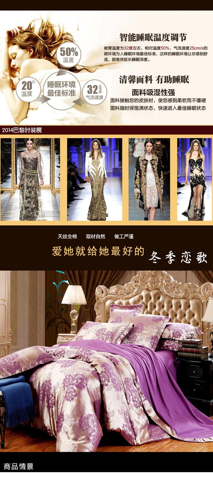 Yiwu snow pigeon spinning Tencel satin Jacquard wedding bedding package 4PCS bedding set 2015