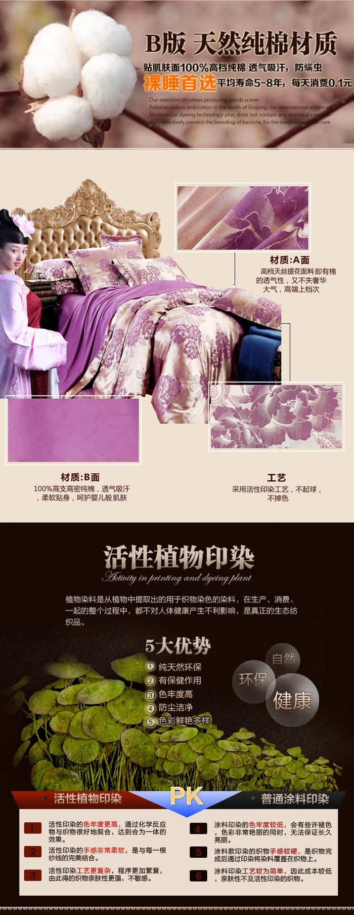 Yiwu snow pigeon spinning Tencel satin Jacquard wedding bedding package 4PCS bedding set 2015