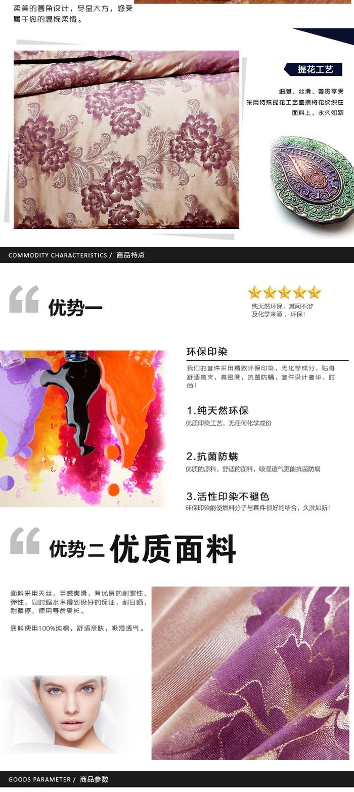 Yiwu snow pigeon spinning Tencel satin Jacquard wedding bedding package 4PCS bedding set 2015