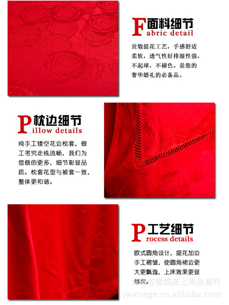 YWXUEG Home textile bridal satin jacquard bedding four wedding bedding series