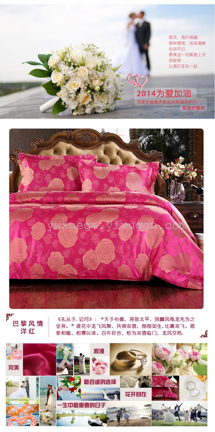 Silver pigeon home textiles four sets of luxury wedding bedding sets factory direct
