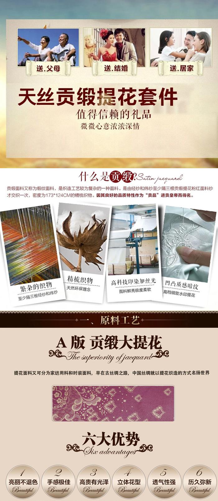 Yiwu snow pigeon home textile tiansi cotton satin jacquard three or four sets of wedding bedding set new style