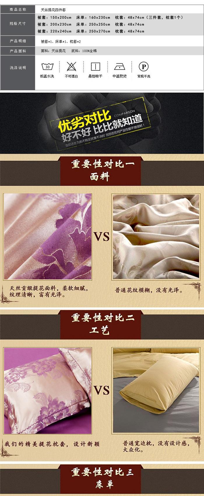 Yiwu snow pigeon home textile tiansi cotton satin jacquard three or four sets of wedding bedding set new style