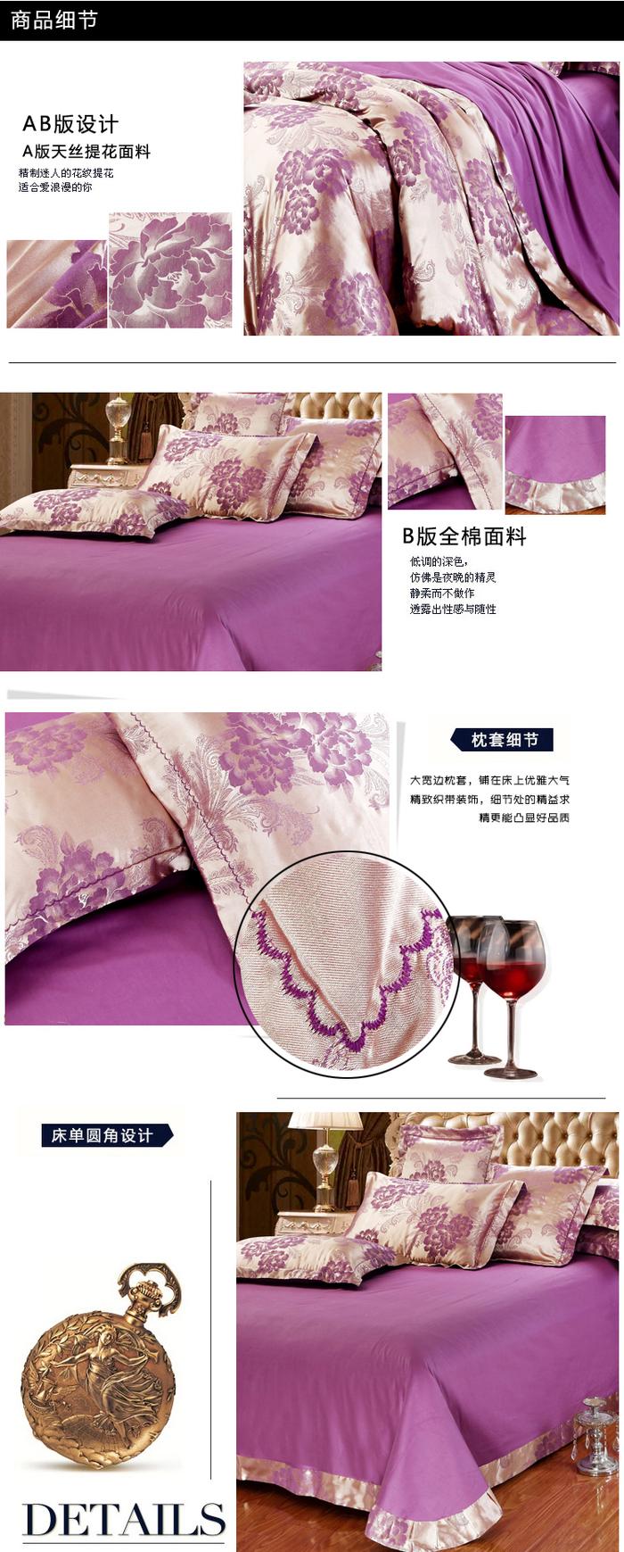 Yiwu snow pigeon spinning Tencel satin Jacquard wedding bedding package 3or4 pieces bedding set 2015