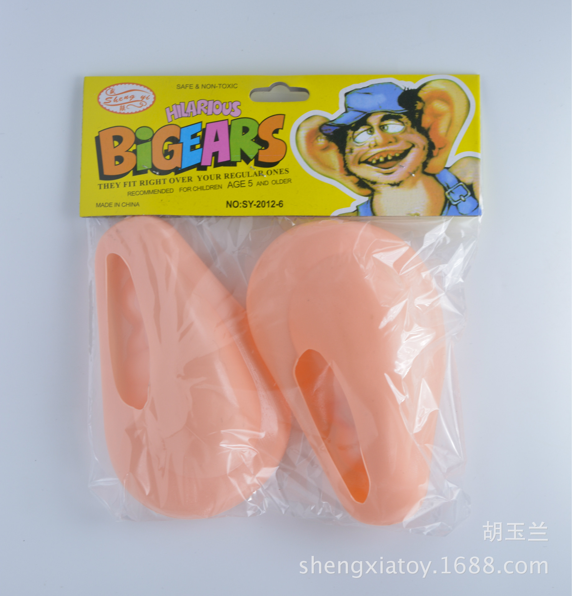 Pick-up Game Props Trick Toy Sausage Mouth Big Ears Wedding Whole Groomsman Door Blocking Game Pick-up Game Props Trick Toy Sausage Mouth Big Ears Wedding Whole Groomsman Door Blocking Game
