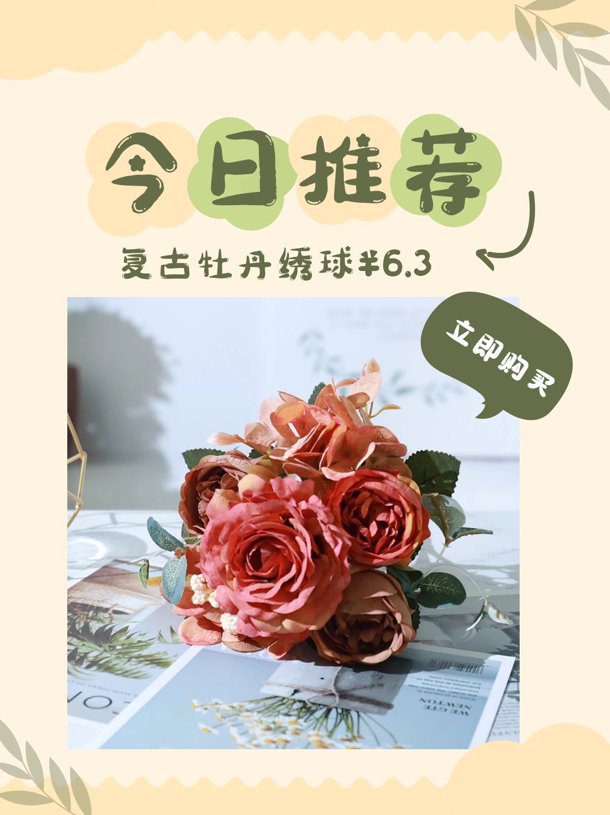 Decoration Road Index for Decoration of Wedding Photography Ins Props Artificial Green Plants and Artificial Flowers Decoration Road Index for Decoration of Wedding Photography Ins Props Artificial Green Plants and Artificial Flowers