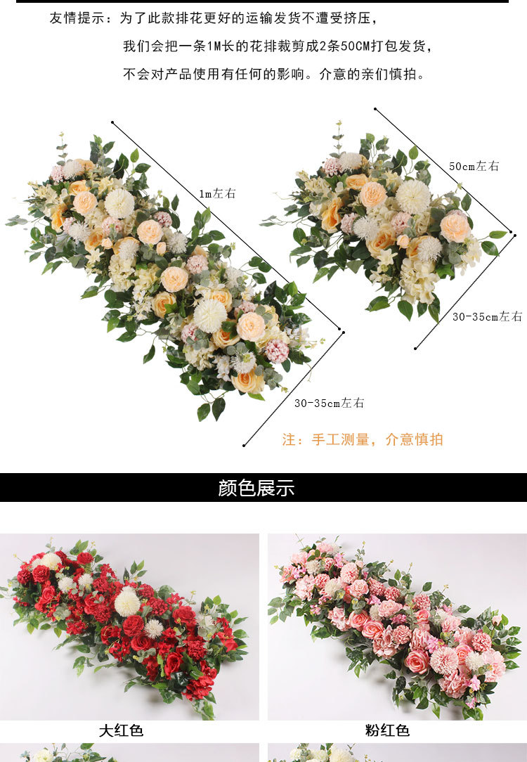 New Wedding Flower Row Wedding Stage Background Wall Decoration Decorative Flowers Outdoor Wedding flower