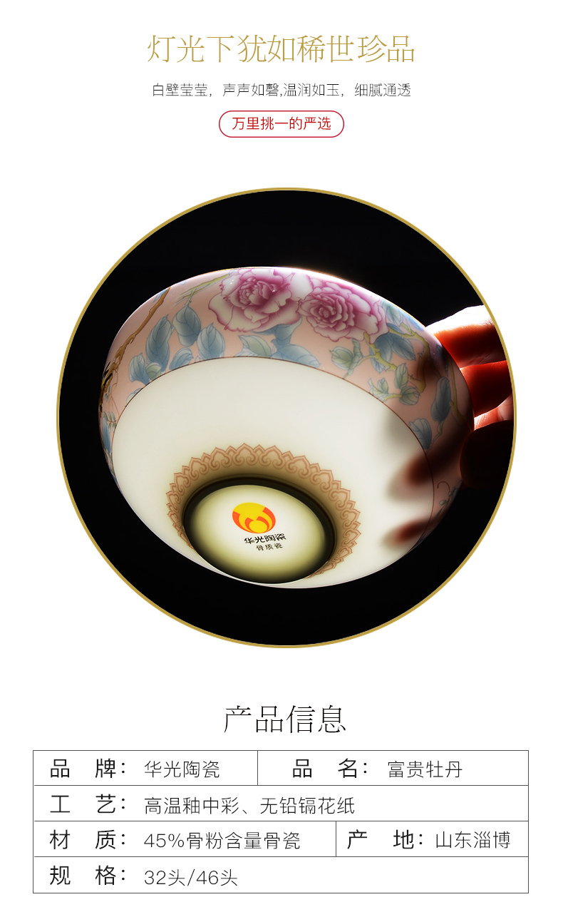 Huaguang Porcelain Bowl and Dish Set Household Bone China Tableware Suit Combination Light Luxury Chinese Wedding Gift Rich Peony Huaguang Porcelain Bowl and Dish Set Household Bone China Tableware Suit Combination Light Luxury Chinese Wedding Gift Rich Peony