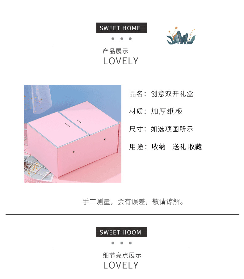 Double Door Perfume Wedding Gift Box Large Aromatherapy Gift Box Scarf Sweater Packaging Box Spot Hard Box