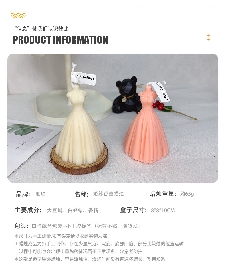 Flame Wedding Dress Aromatherapy Candle Wedding Gift Bride Formal Dress Princess Dress Scented Candle Wedding candles