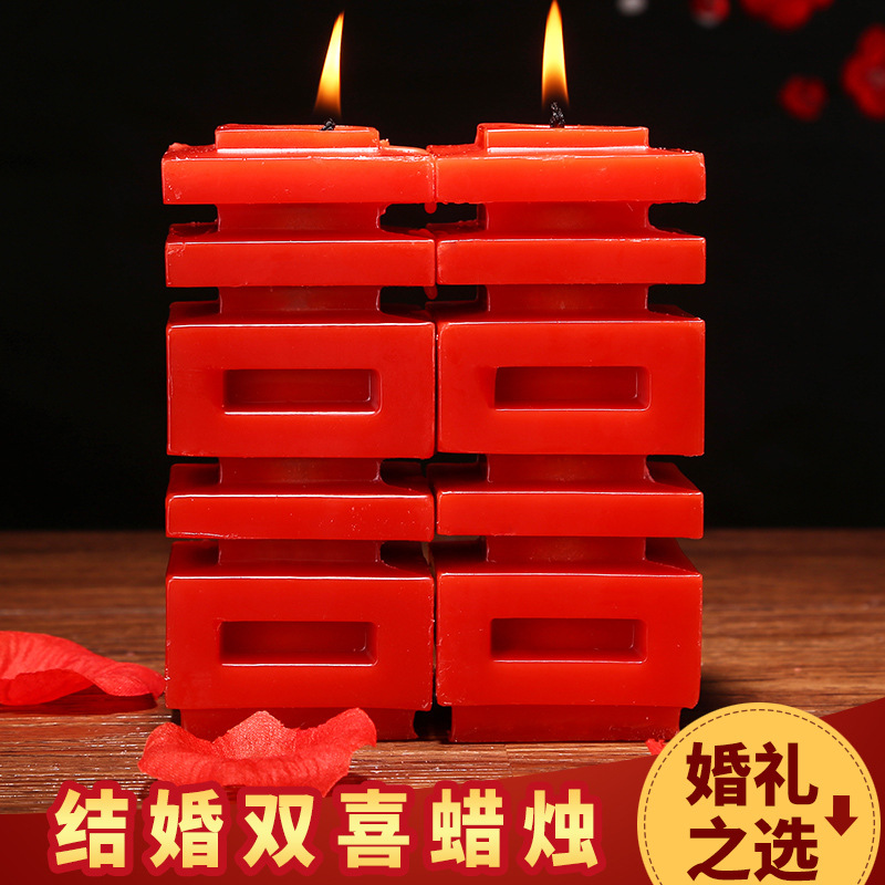  Wedding Ceremony Candle Celebration Ceremony Products Xi Character Candle Smoke-Free Oil-Free Wedding Wedding candles