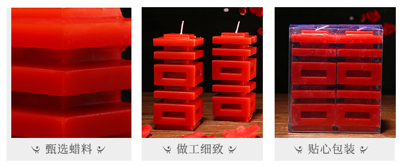  Wedding Ceremony Candle Celebration Ceremony Products Xi Character Candle Smoke-Free Oil-Free Wedding Wedding candles