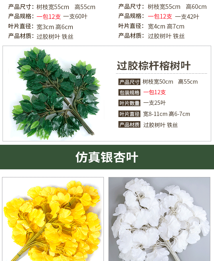 Baishun Simulation Ginkgo Imitate Leaves Fake Leaves Plastic Branches Silk Flower Leaf Ginkgo Wedding ornaments
