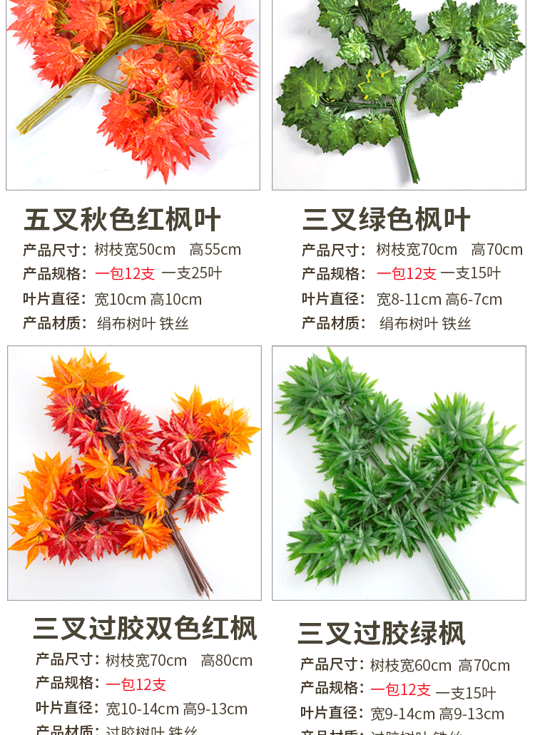 Baishun Simulation Ginkgo Imitate Leaves Fake Leaves Plastic Branches Silk Flower Leaf Ginkgo Wedding ornaments