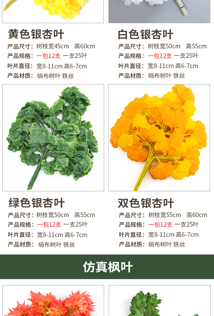 Baishun Simulation Ginkgo Imitate Leaves Fake Leaves Plastic Branches Silk Flower Leaf Ginkgo Wedding ornaments