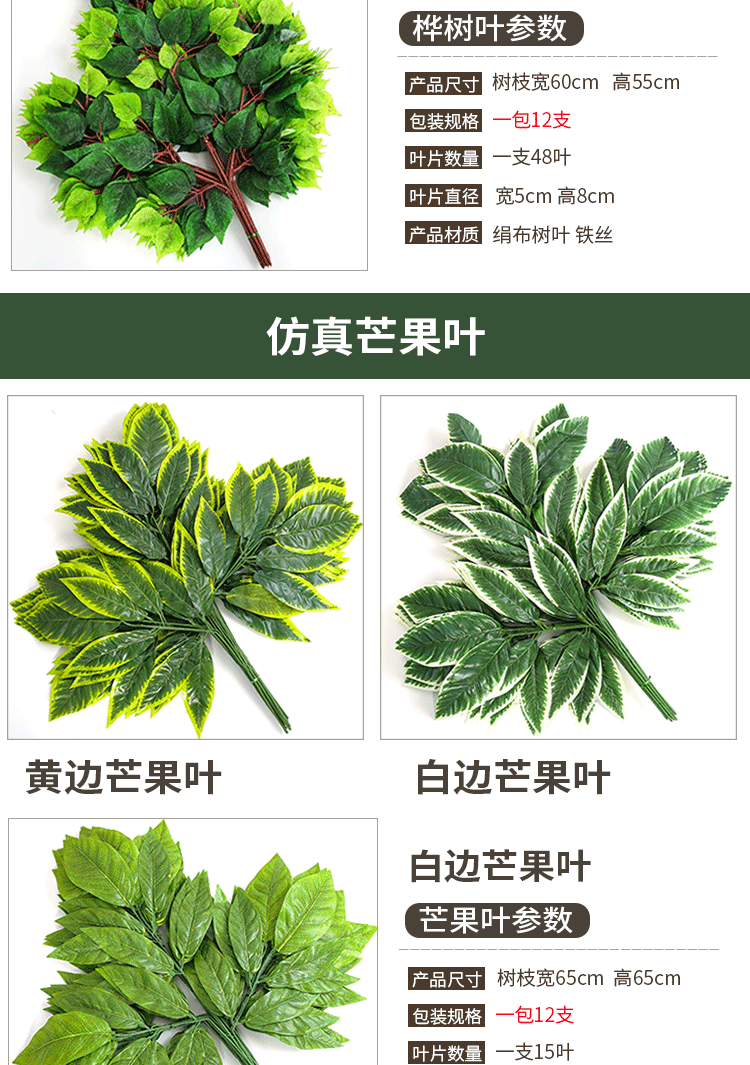 Baishun Simulation Ginkgo Imitate Leaves Fake Leaves Plastic Branches Silk Flower Leaf Ginkgo Wedding ornaments