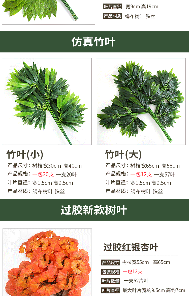 Baishun Simulation Ginkgo Imitate Leaves Fake Leaves Plastic Branches Silk Flower Leaf Ginkgo Wedding ornaments