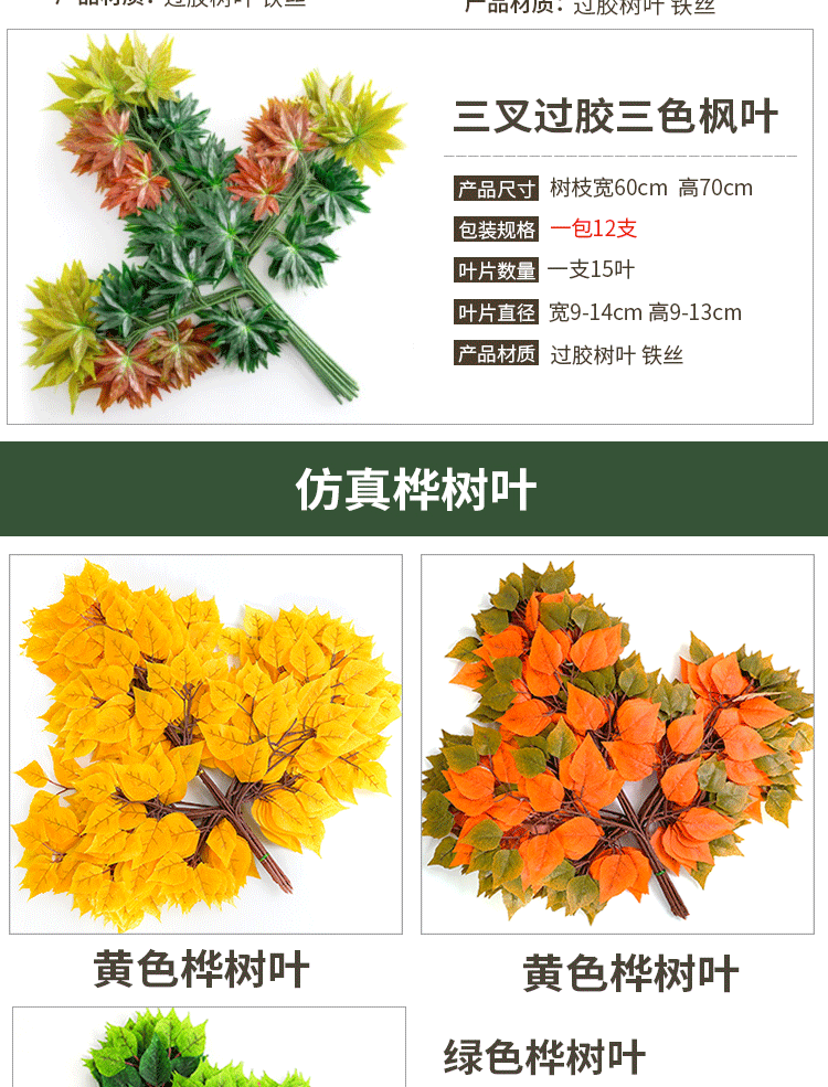 Baishun Simulation Ginkgo Imitate Leaves Fake Leaves Plastic Branches Silk Flower Leaf Ginkgo Wedding ornaments
