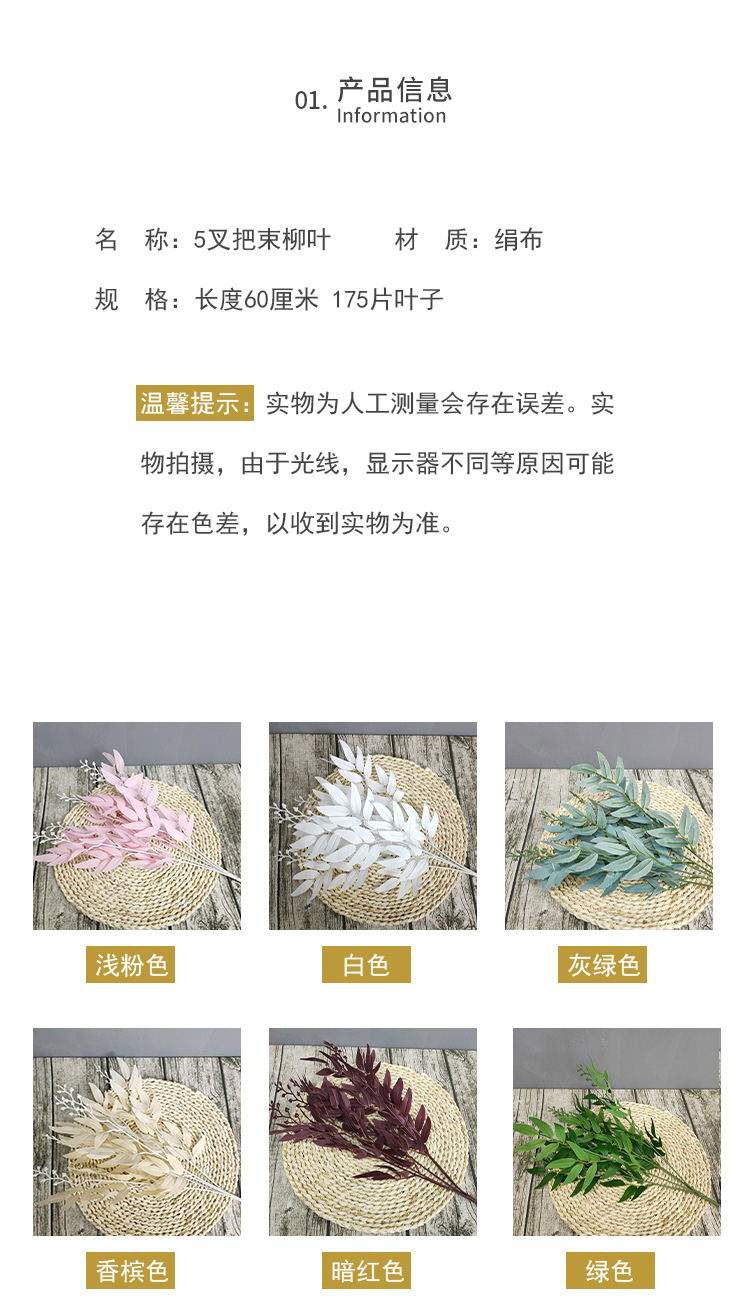 5 Fork Handle Beam Willow Leaf Artificial Flower Simulation Plant Simulated Leaves Wedding Ceremony Wedding ornaments
