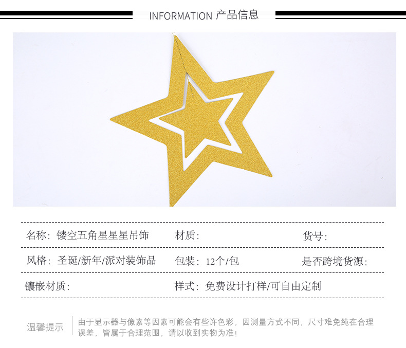 7 Sets of Bracelet Charm Christmas Decoration New Year Christmas Ornaments Wedding FivePointed Star Ceiling Ornaments