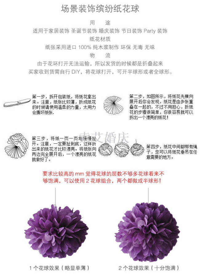 Children's birthday party wedding supplies wedding room decoration paper flower paper flower ball 35cm