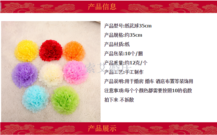 Children's birthday party wedding supplies wedding room decoration paper flower paper flower ball 35cm