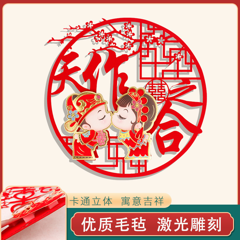 Wholesale Wedding Supplies Felt Flocking Gilding Double-Layer Three-Dimensional Hollow Wedding Room Wedding Wedding Stickers Decoration Xi