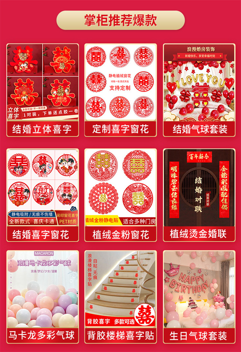 90# Large Three-Dimensional Felt Wedding Room Layout Wedding Supplies Wedding Stickers New House Decoration Wedding Supplies 90# Large Three-Dimensional Felt Wedding Room Layout Wedding Supplies Wedding Stickers New House Decoration Wedding Supplies