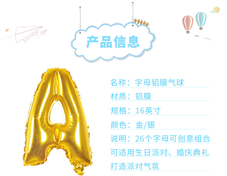 16 \"aluminum film alphabet balloon wholesale aluminum foil balloon birthday party wedding supplies New Year alphabet 16 \"aluminum film alphabet balloon wholesale aluminum foil balloon birthday party wedding supplies New Year alphabet