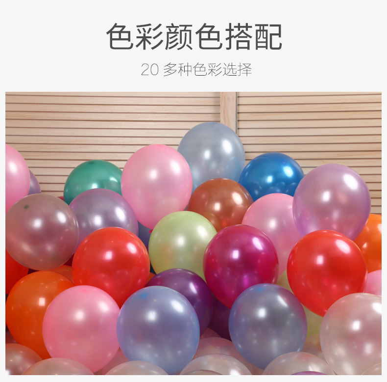 Wedding Supplies 10-Inch 100 1.5G Thick Pearl Balloon Wedding Opening Arch Balloon Wedding Room Decoration