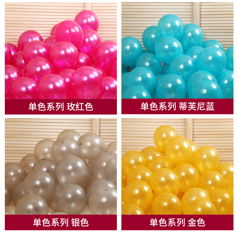 Wedding Supplies 10-Inch 100 1.5G Thick Pearl Balloon Wedding Opening Arch Balloon Wedding Room Decoration