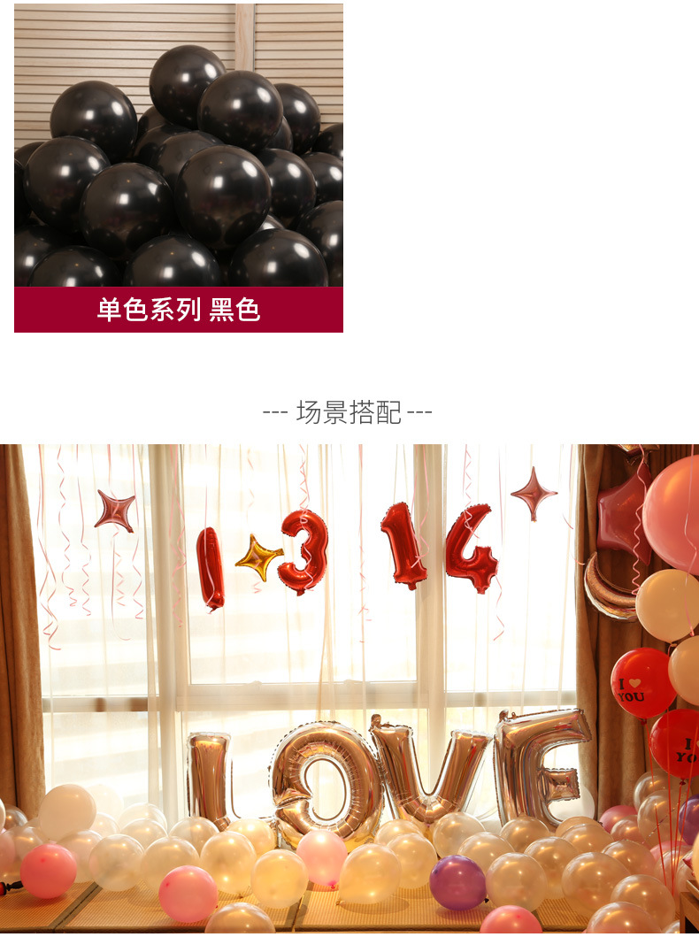 Wedding Supplies 10-Inch 100 1.5G Thick Pearl Balloon Wedding Opening Arch Balloon Wedding Room Decoration