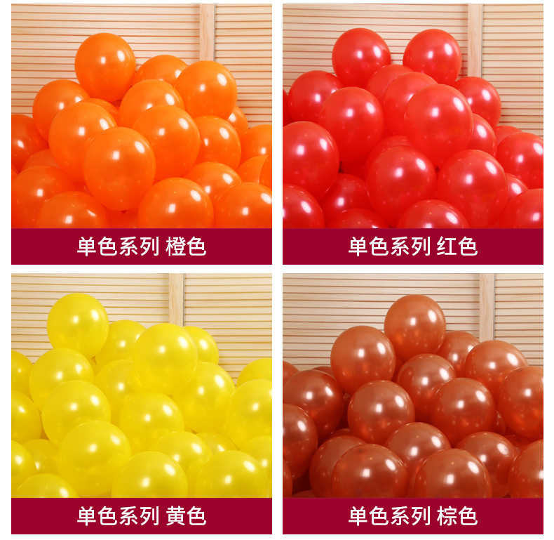Wedding Supplies 10-Inch 100 1.5G Thick Pearl Balloon Wedding Opening Arch Balloon Wedding Room Decoration