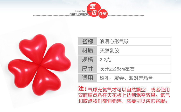 2.2 g thick wedding supplies love balloon wedding room wedding decoration heart-shaped matte ball 2.2 g thick wedding supplies love balloon wedding room wedding decoration heart-shaped matte ball