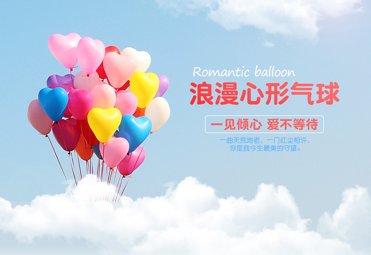2.2 g thick wedding supplies love balloon wedding room wedding decoration heart-shaped matte ball 2.2 g thick wedding supplies love balloon wedding room wedding decoration heart-shaped matte ball