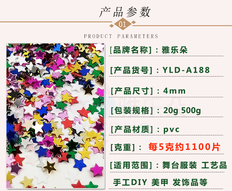 4mm Five-Pointed Star PVC Paillette Nail Art DIY Ornament Material Stage Festival Quicksand Phone Case Slim Accessories 4mm Five-Pointed Star PVC Paillette Nail Art DIY Ornament Material Stage Festival Quicksand Phone Case Slim Accessories