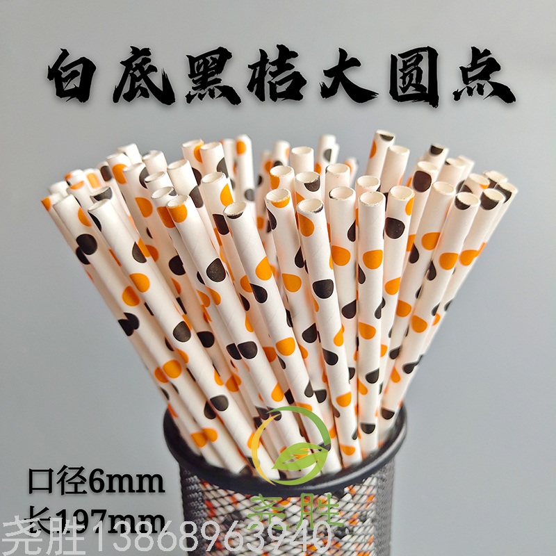 Disposable Paper Straw Color Optional Degradable Beverage Straw Halloween Ghost Festival Skull Pumpkin