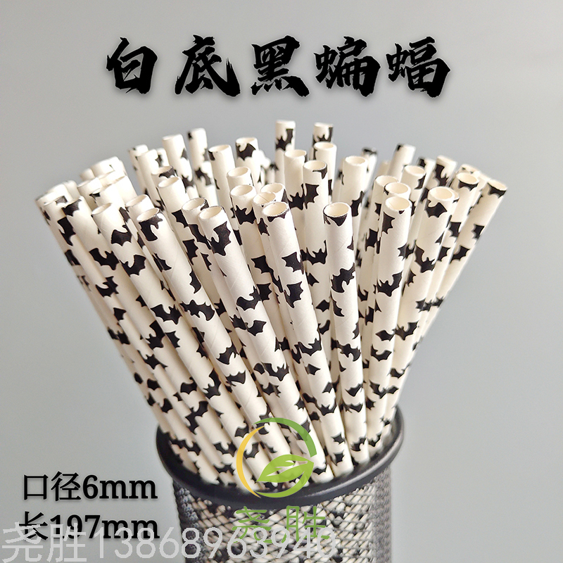 Disposable Paper Straw Color Optional Degradable Beverage Straw Halloween Ghost Festival Skull Pumpkin