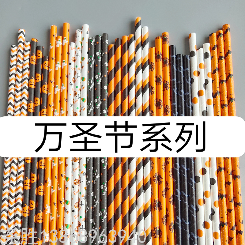 Disposable Paper Straw Color Optional Degradable Beverage Straw Halloween Ghost Festival Skull Pumpkin