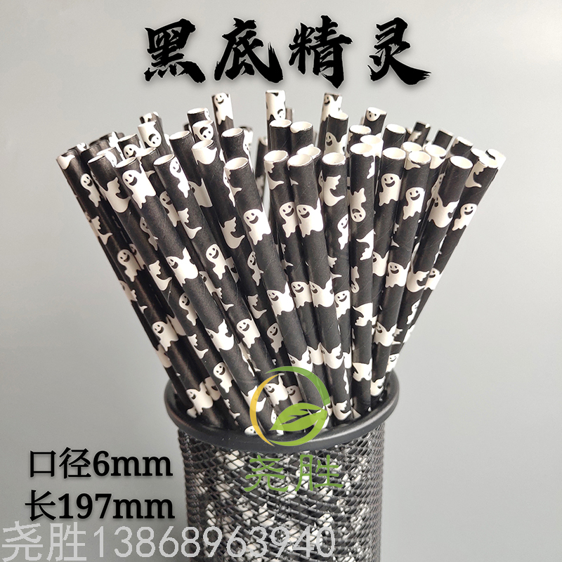 Disposable Paper Straw Color Optional Degradable Beverage Straw Halloween Ghost Festival Skull Pumpkin