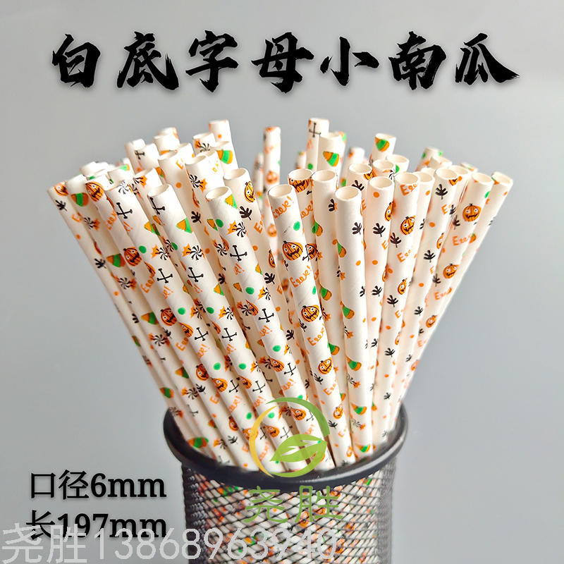 Disposable Paper Straw Color Optional Degradable Beverage Straw Halloween Ghost Festival Skull Pumpkin