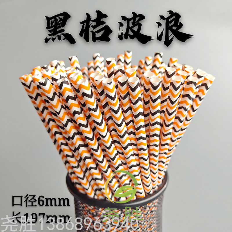 Disposable Paper Straw Color Optional Degradable Beverage Straw Halloween Ghost Festival Skull Pumpkin Disposable Paper Straw Color Optional Degradable Beverage Straw Halloween Ghost Festival Skull Pumpkin