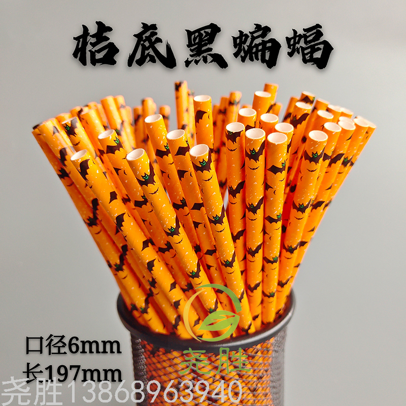 Disposable Paper Straw Color Optional Degradable Beverage Straw Halloween Ghost Festival Skull Pumpkin Disposable Paper Straw Color Optional Degradable Beverage Straw Halloween Ghost Festival Skull Pumpkin