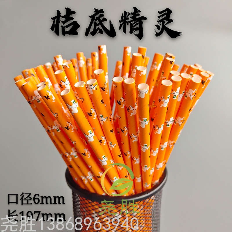 Disposable Paper Straw Color Optional Degradable Beverage Straw Halloween Ghost Festival Skull Pumpkin Disposable Paper Straw Color Optional Degradable Beverage Straw Halloween Ghost Festival Skull Pumpkin