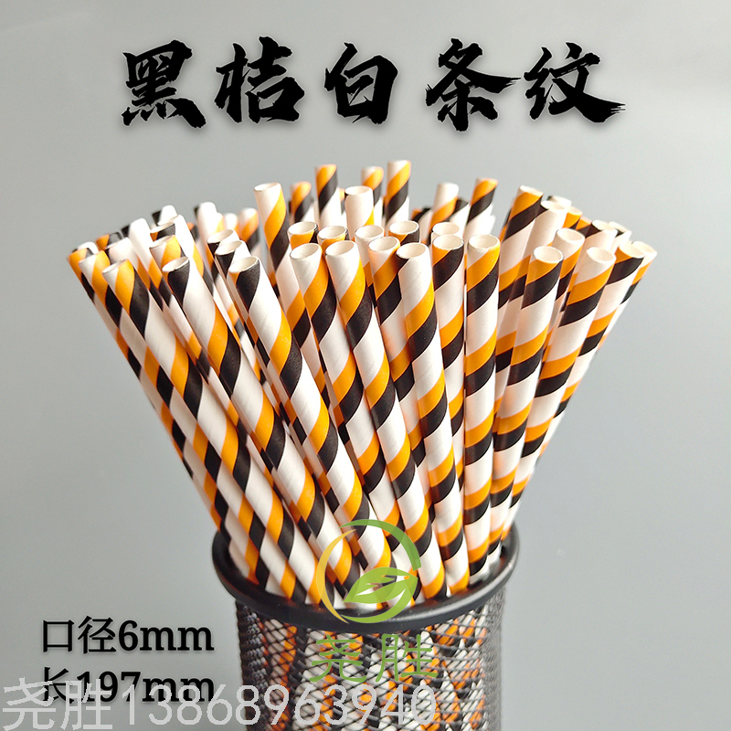 Disposable Paper Straw Color Optional Degradable Beverage Straw Halloween Ghost Festival Skull Pumpkin Disposable Paper Straw Color Optional Degradable Beverage Straw Halloween Ghost Festival Skull Pumpkin