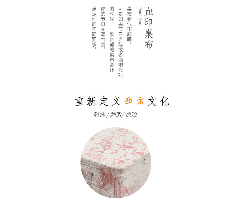 Ghost festival horror decoration Halloween decoration blood tablecloth wholesale