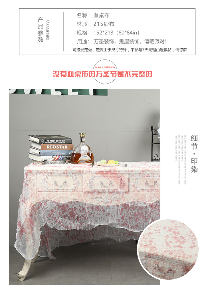 Ghost festival horror decoration Halloween decoration blood tablecloth wholesale