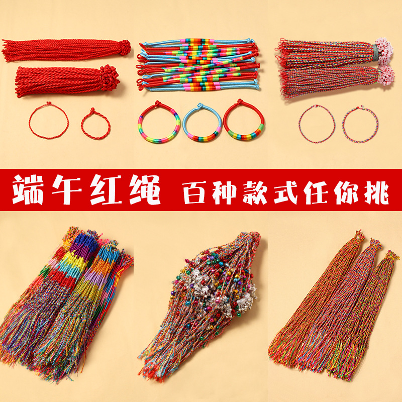 Dragon Boat Festival Colorful Rope Bracelet Hand-Woven Zodiac Year Zongzi Tiger Sachet Red Rope Stall Factory Wholesale