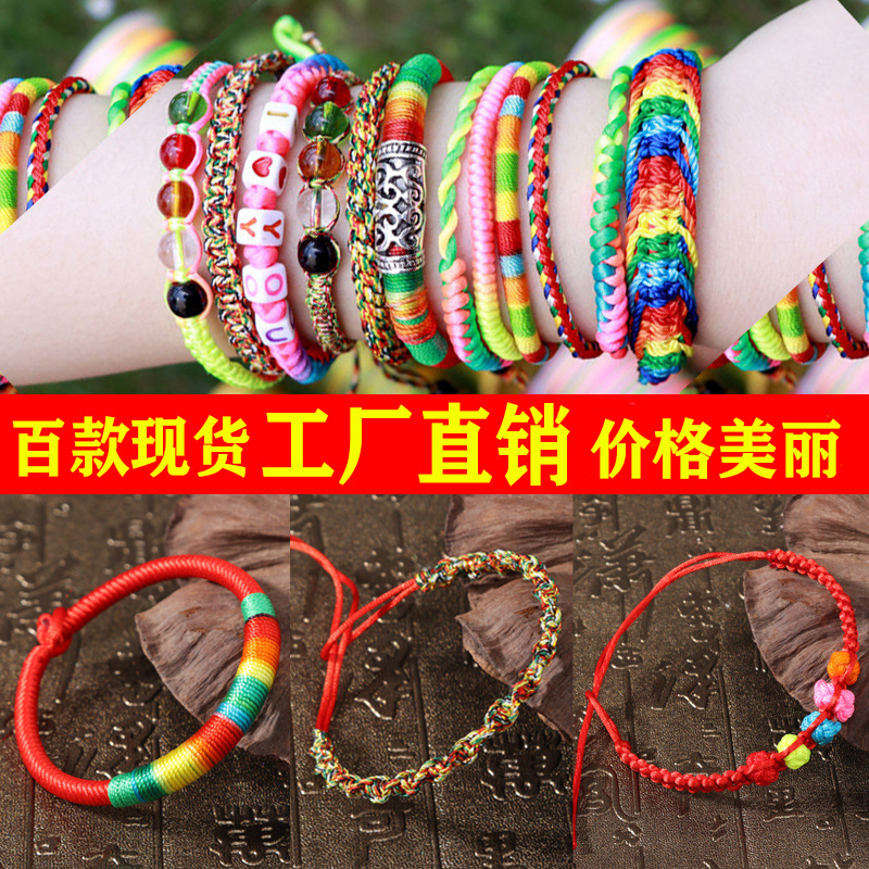 Dragon Boat Festival Colorful Rope Bracelet Hand-Woven Zodiac Year Zongzi Tiger Sachet Red Rope Stall Factory Wholesale
